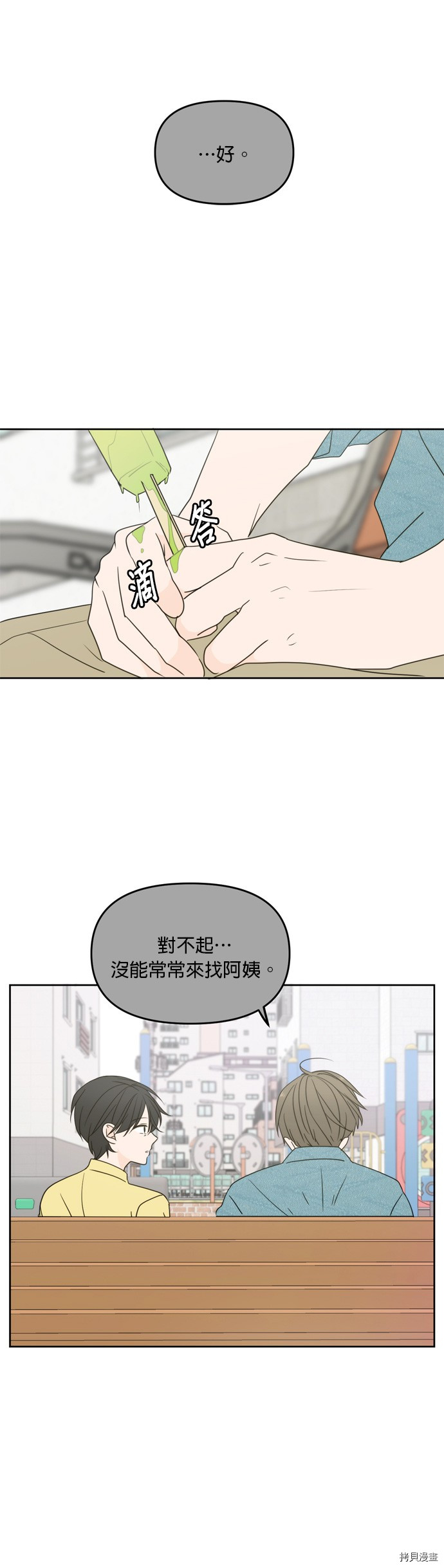 今生也请多指教[拷贝漫画]韩漫全集-第63話无删减无遮挡章节图片 