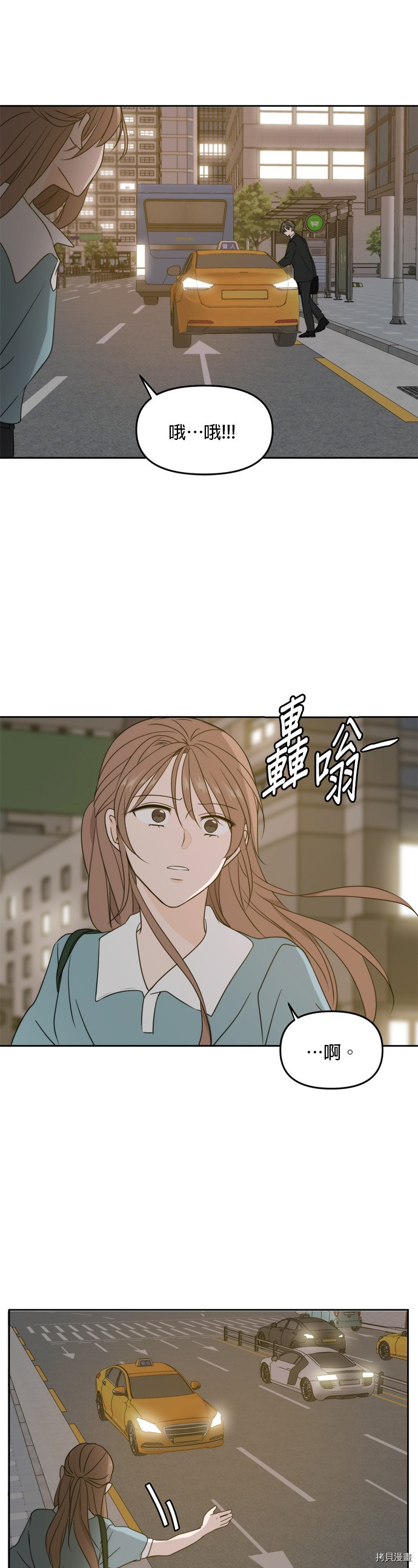 今生也请多指教[拷贝漫画]韩漫全集-第63話无删减无遮挡章节图片 