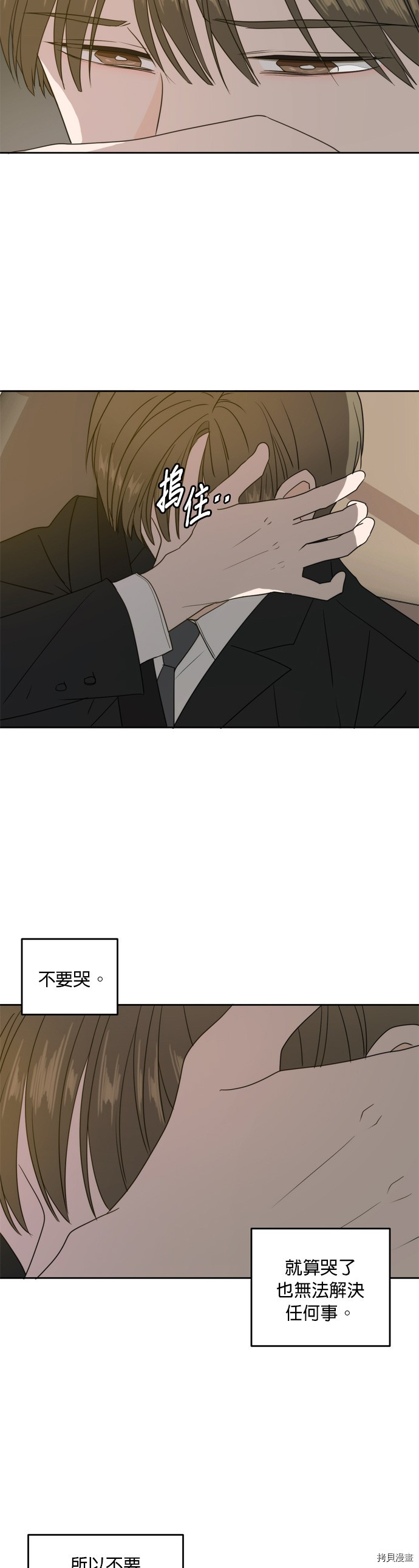 今生也请多指教[拷贝漫画]韩漫全集-第63話无删减无遮挡章节图片 