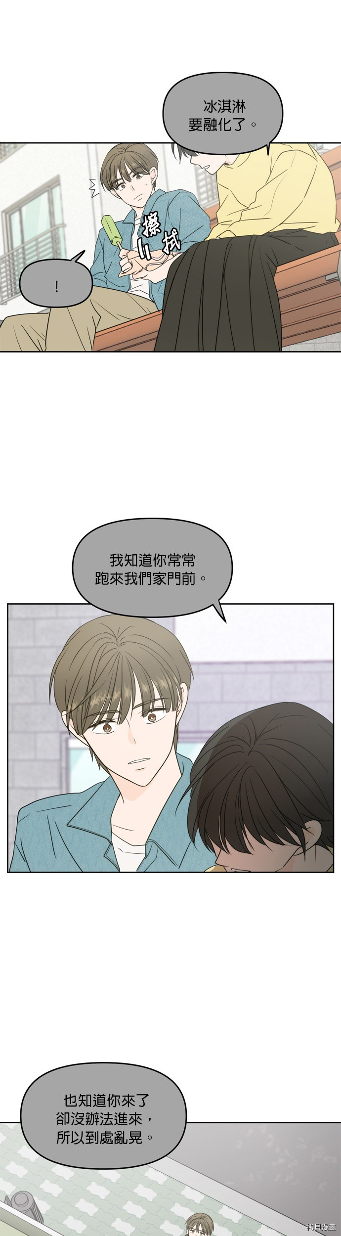 今生也请多指教[拷贝漫画]韩漫全集-第63話无删减无遮挡章节图片 