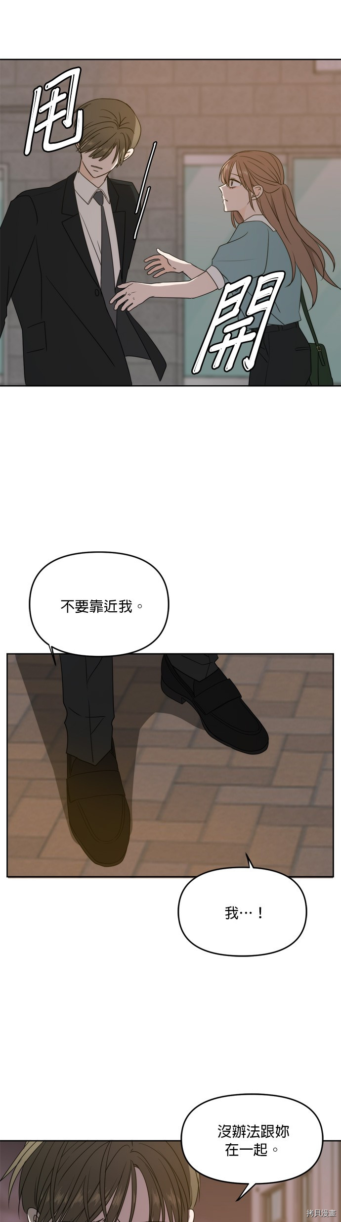 今生也请多指教[拷贝漫画]韩漫全集-第63話无删减无遮挡章节图片 