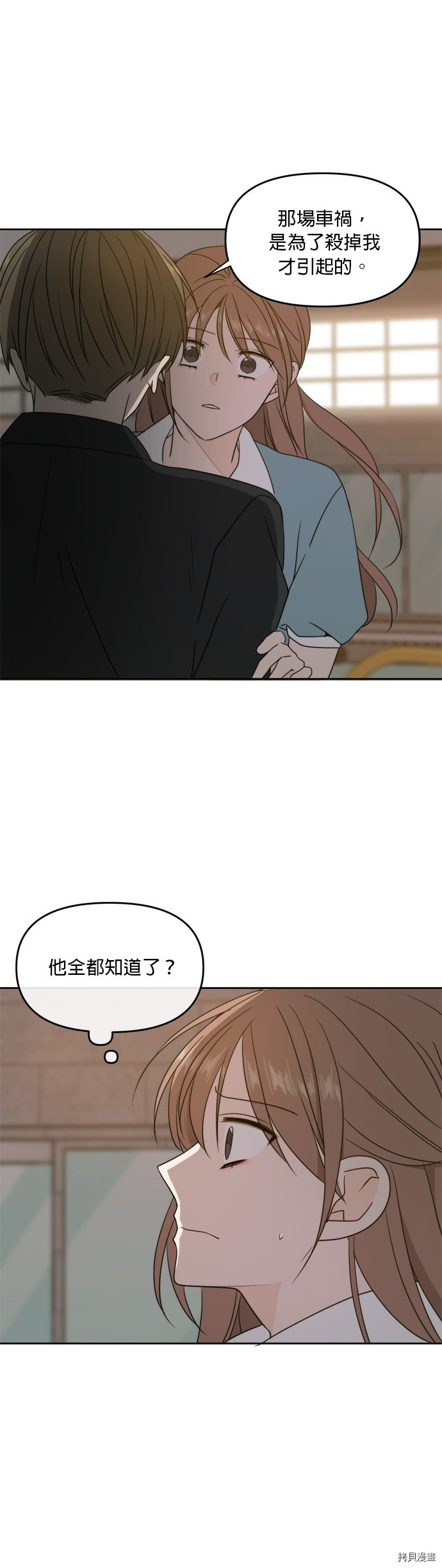 今生也请多指教[拷贝漫画]韩漫全集-第63話无删减无遮挡章节图片 