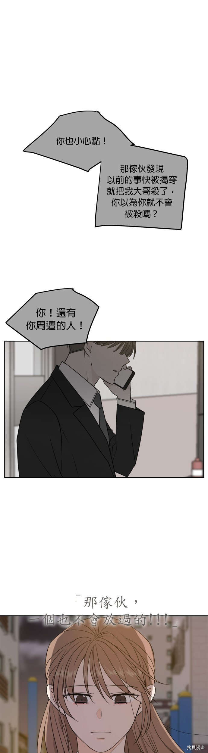 今生也请多指教[拷贝漫画]韩漫全集-第63話无删减无遮挡章节图片 