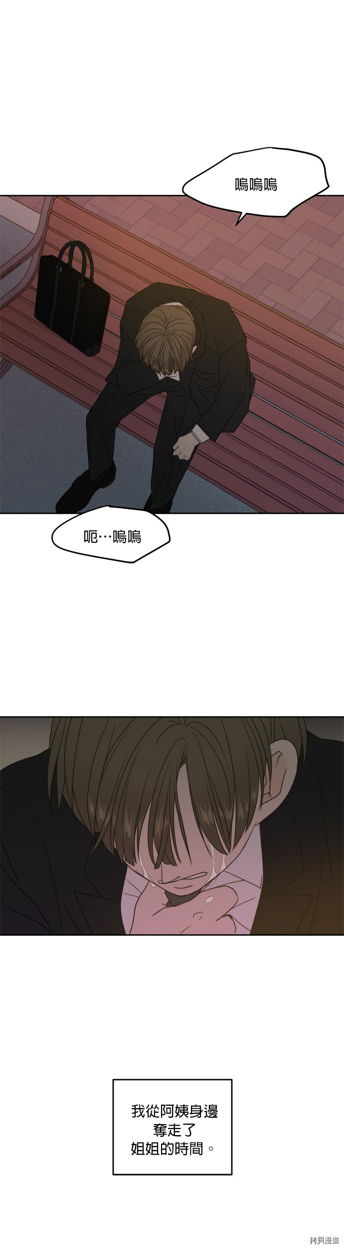 今生也请多指教[拷贝漫画]韩漫全集-第63話无删减无遮挡章节图片 