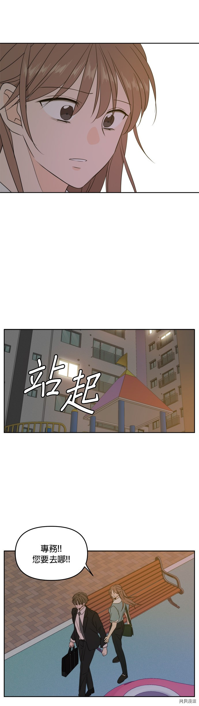 今生也请多指教[拷贝漫画]韩漫全集-第63話无删减无遮挡章节图片 