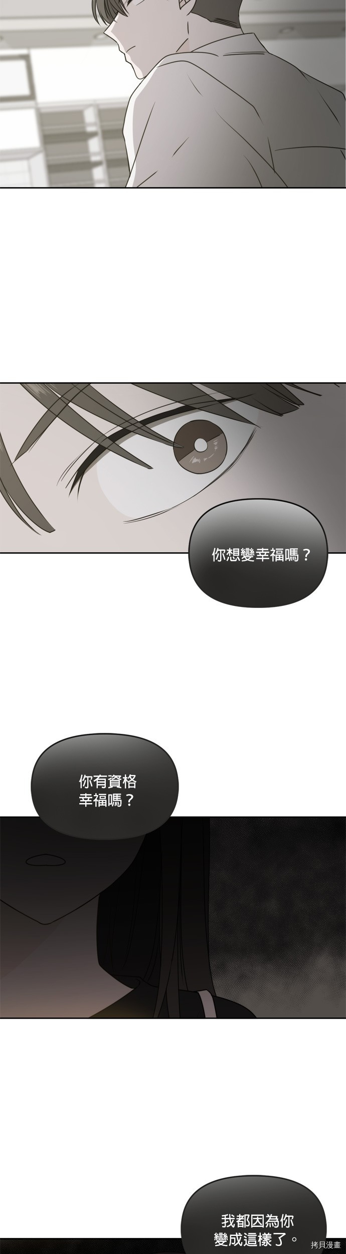 今生也请多指教[拷贝漫画]韩漫全集-第63話无删减无遮挡章节图片 