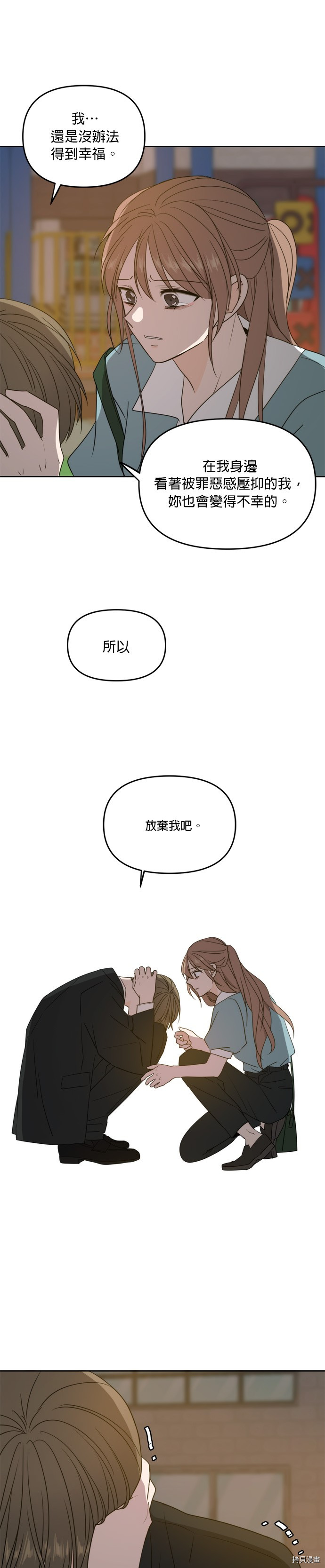 今生也请多指教[拷贝漫画]韩漫全集-第63話无删减无遮挡章节图片 