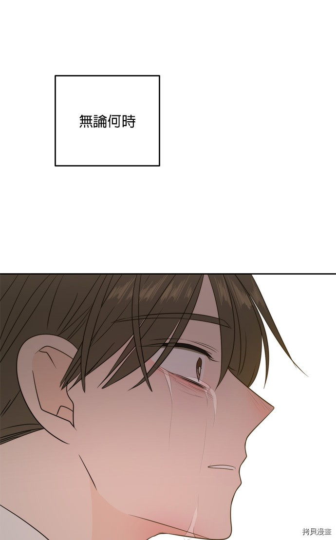 今生也请多指教[拷贝漫画]韩漫全集-第63話无删减无遮挡章节图片 