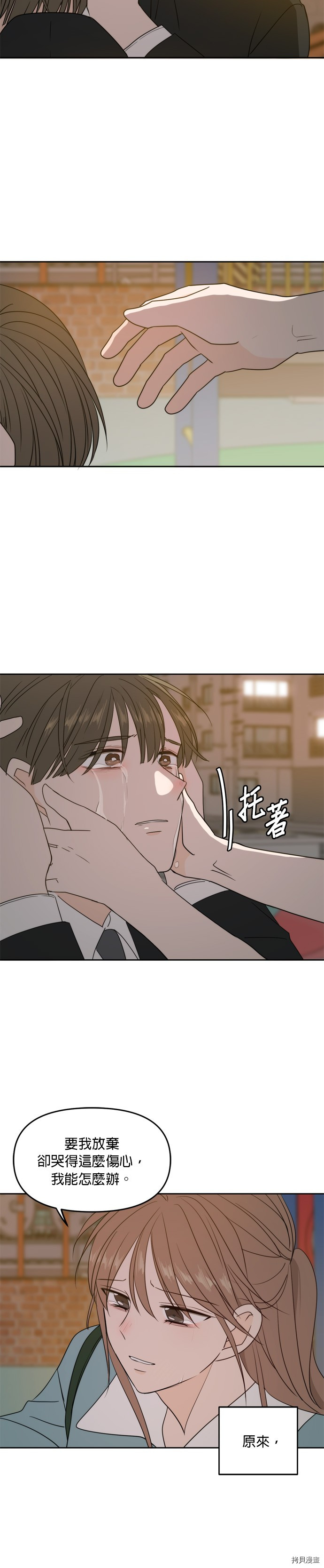 今生也请多指教[拷贝漫画]韩漫全集-第63話无删减无遮挡章节图片 