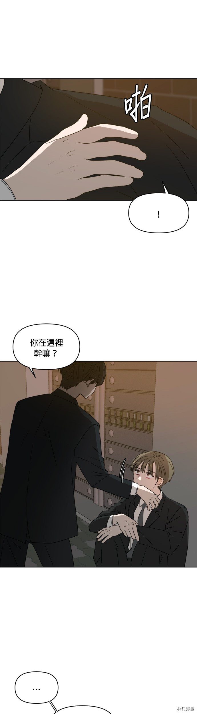 今生也请多指教[拷贝漫画]韩漫全集-第64話无删减无遮挡章节图片 