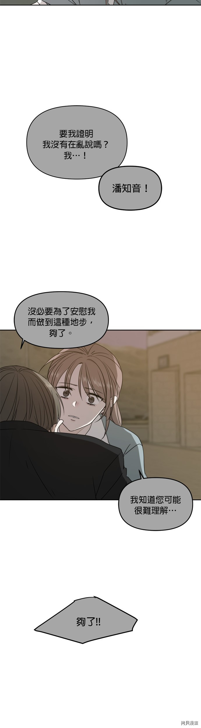 今生也请多指教[拷贝漫画]韩漫全集-第64話无删减无遮挡章节图片 