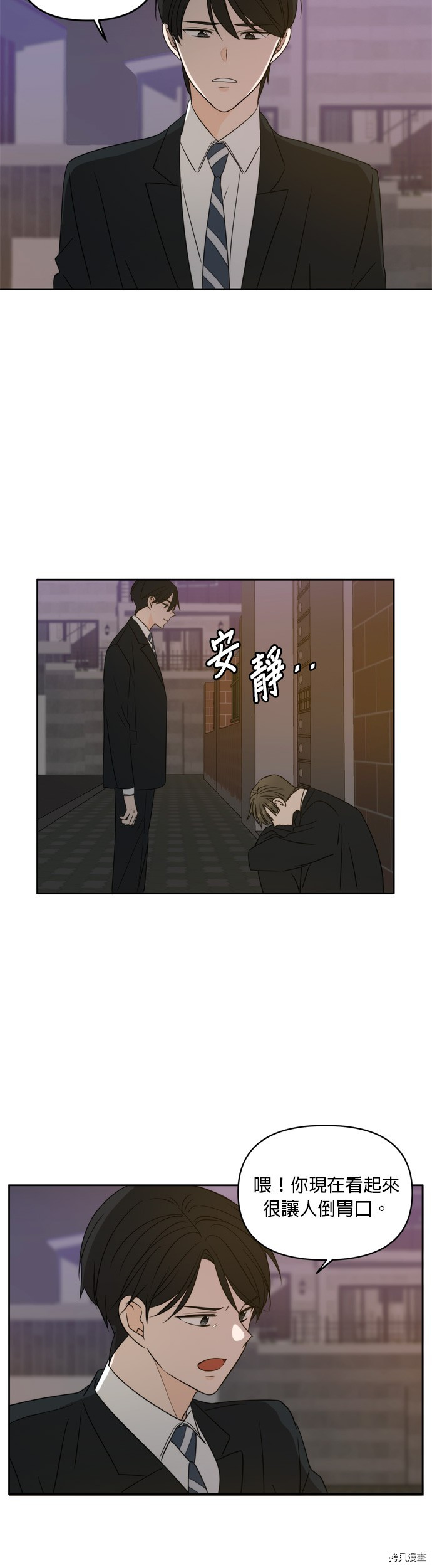 今生也请多指教[拷贝漫画]韩漫全集-第64話无删减无遮挡章节图片 