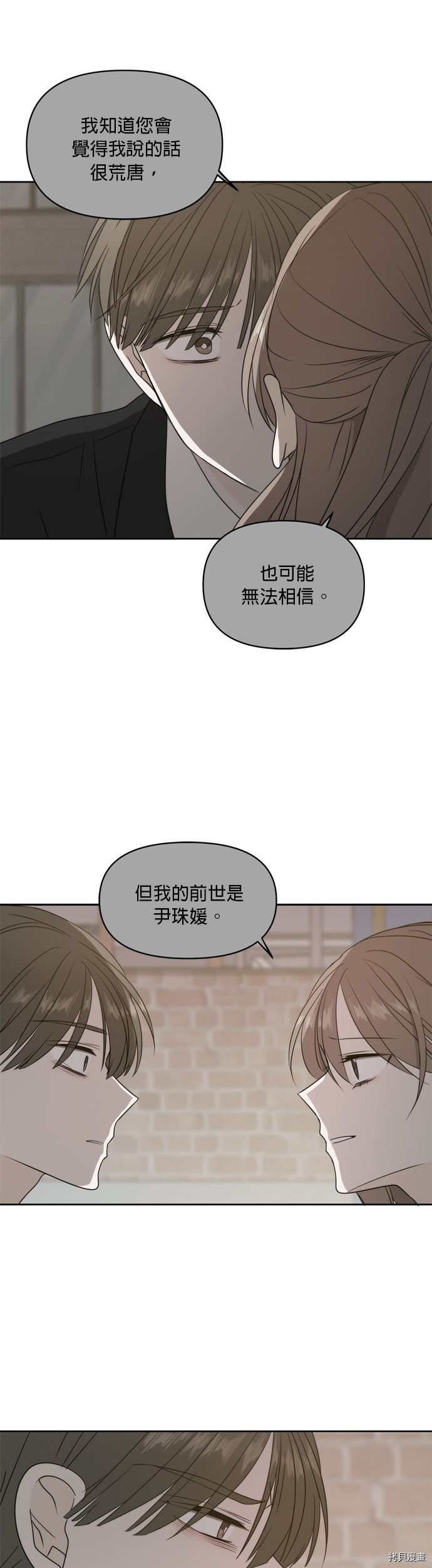 今生也请多指教[拷贝漫画]韩漫全集-第64話无删减无遮挡章节图片 