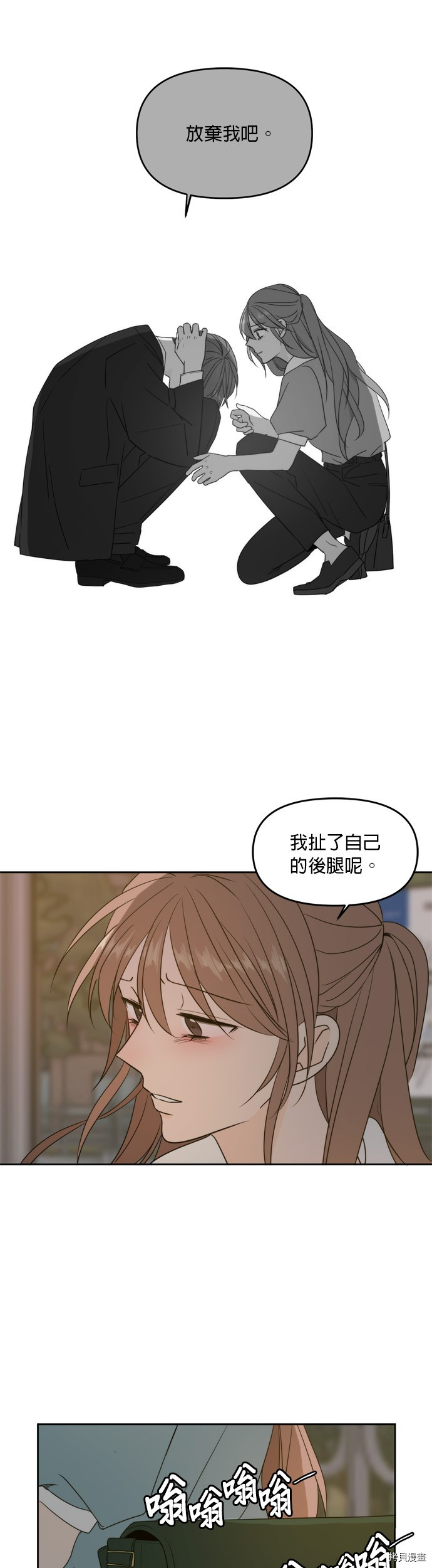 今生也请多指教[拷贝漫画]韩漫全集-第64話无删减无遮挡章节图片 