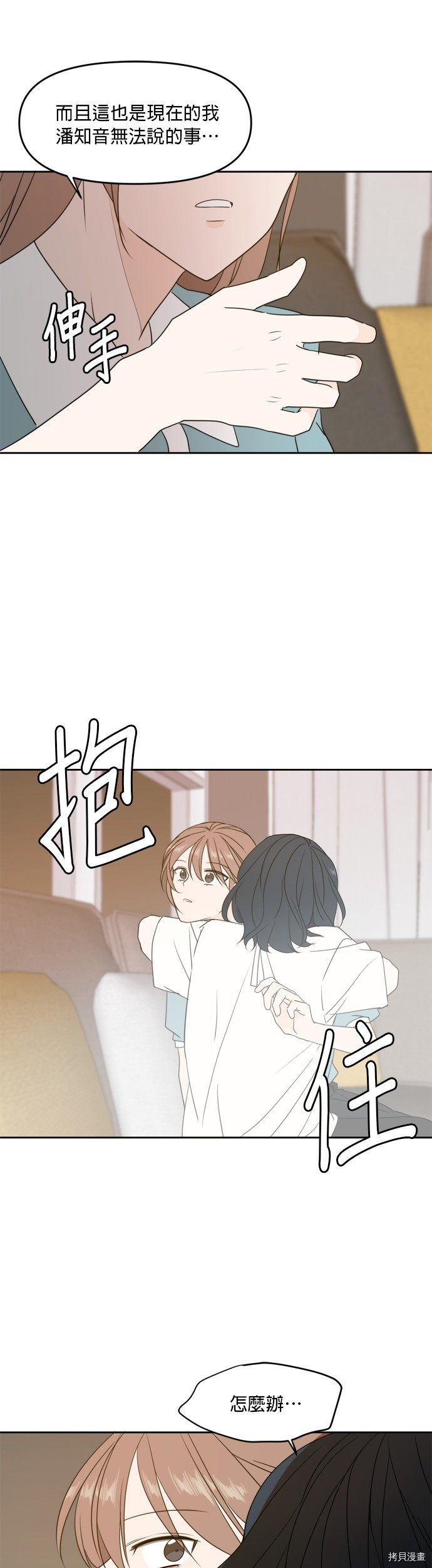 今生也请多指教[拷贝漫画]韩漫全集-第64話无删减无遮挡章节图片 