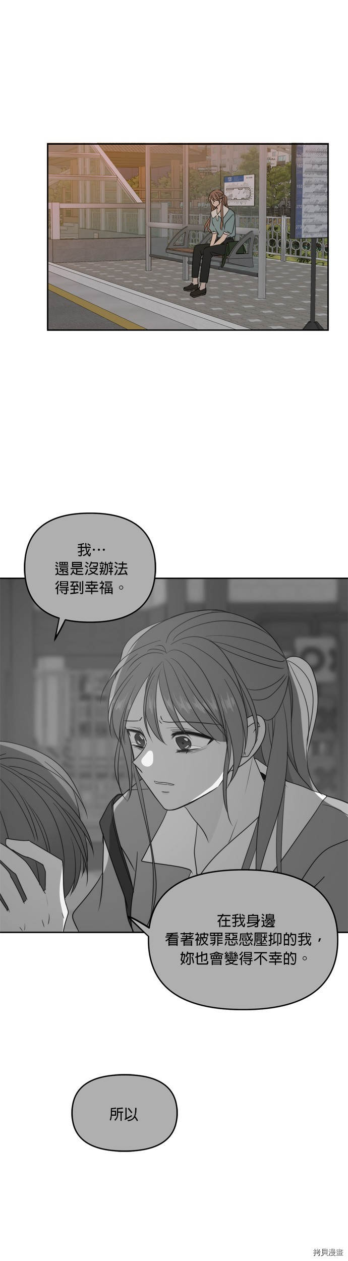 今生也请多指教[拷贝漫画]韩漫全集-第64話无删减无遮挡章节图片 