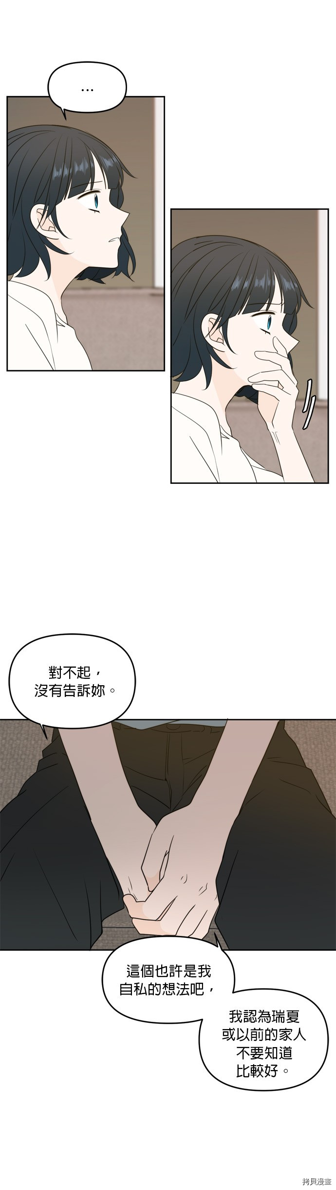 今生也请多指教[拷贝漫画]韩漫全集-第64話无删减无遮挡章节图片 