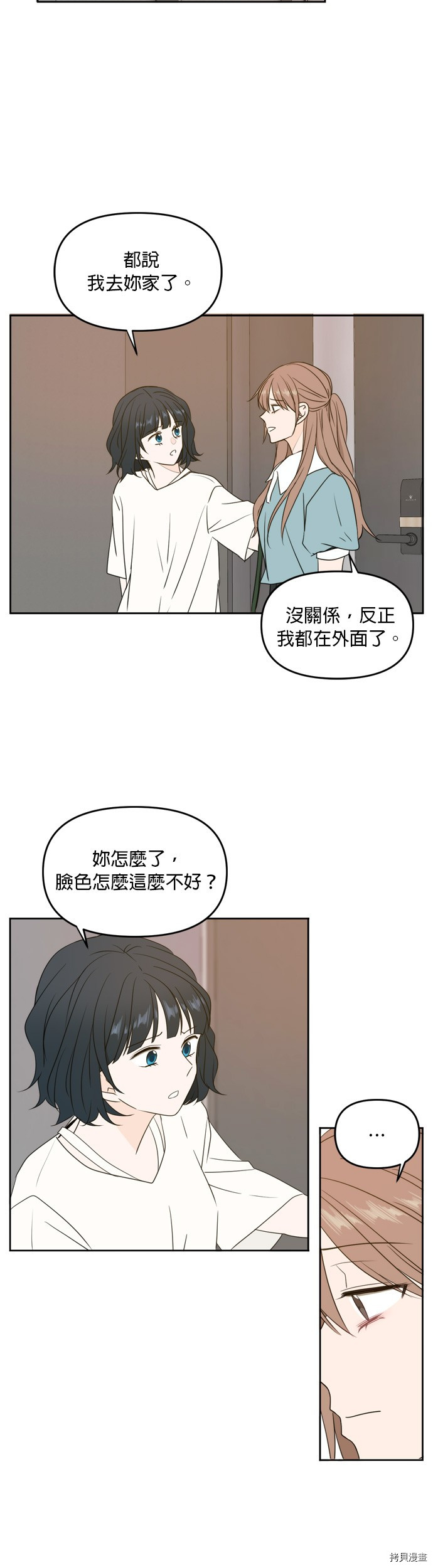 今生也请多指教[拷贝漫画]韩漫全集-第64話无删减无遮挡章节图片 