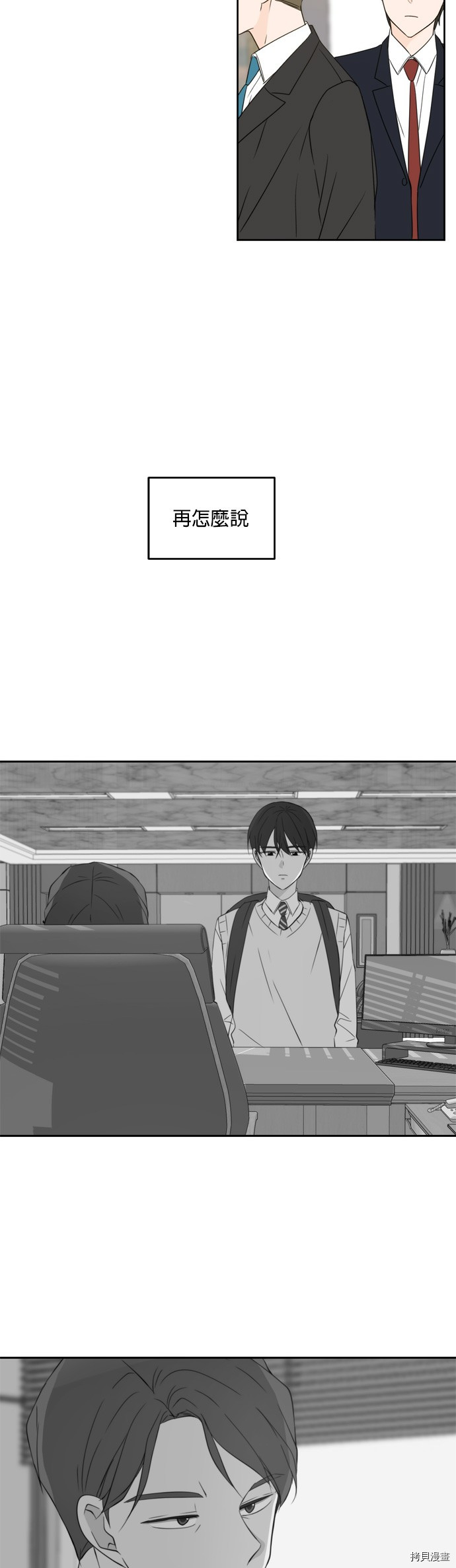 今生也请多指教[拷贝漫画]韩漫全集-第64話无删减无遮挡章节图片 