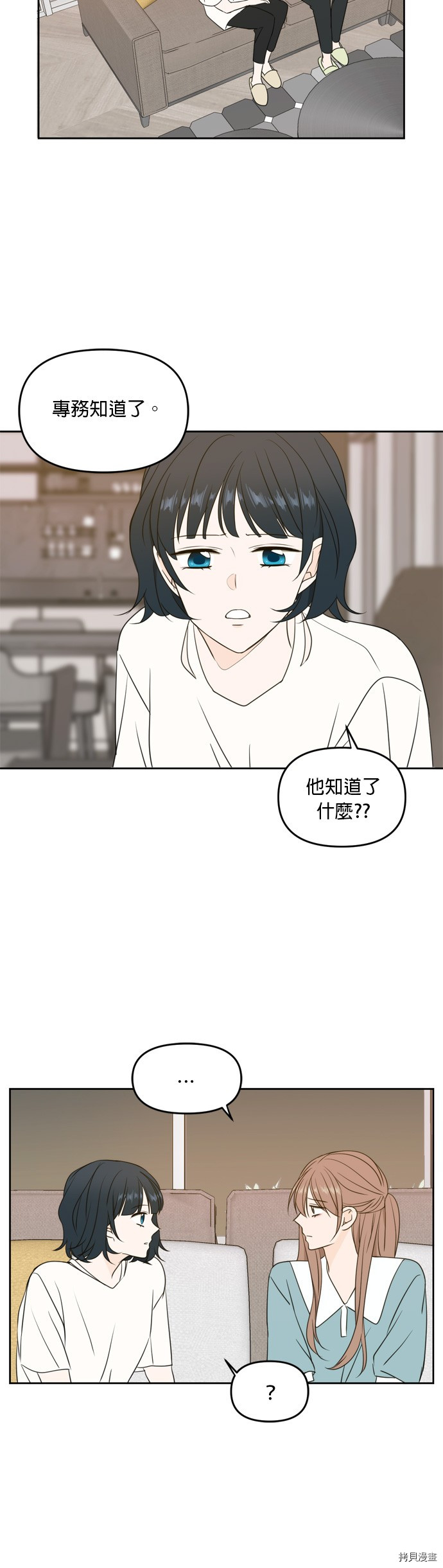 今生也请多指教[拷贝漫画]韩漫全集-第64話无删减无遮挡章节图片 