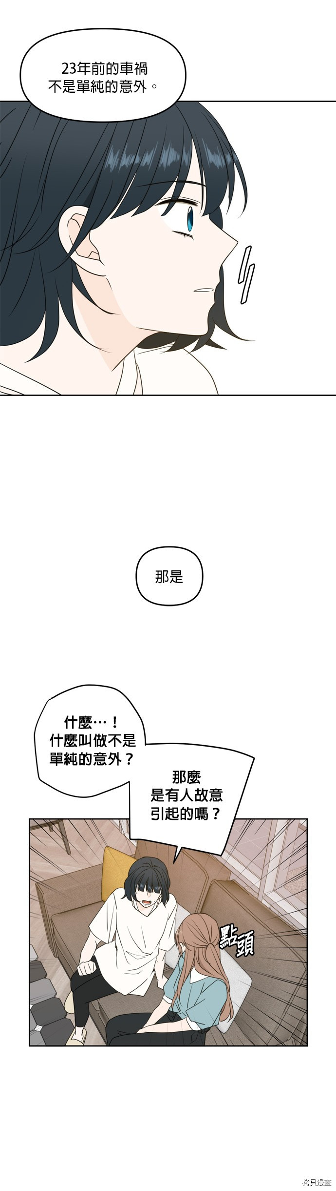 今生也请多指教[拷贝漫画]韩漫全集-第64話无删减无遮挡章节图片 