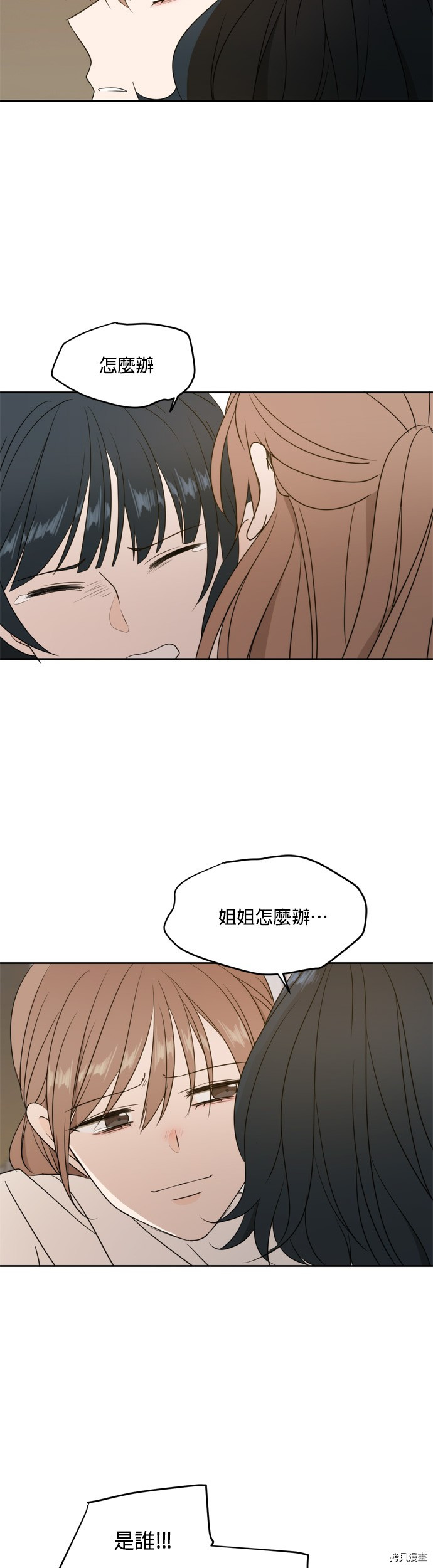 今生也请多指教[拷贝漫画]韩漫全集-第64話无删减无遮挡章节图片 