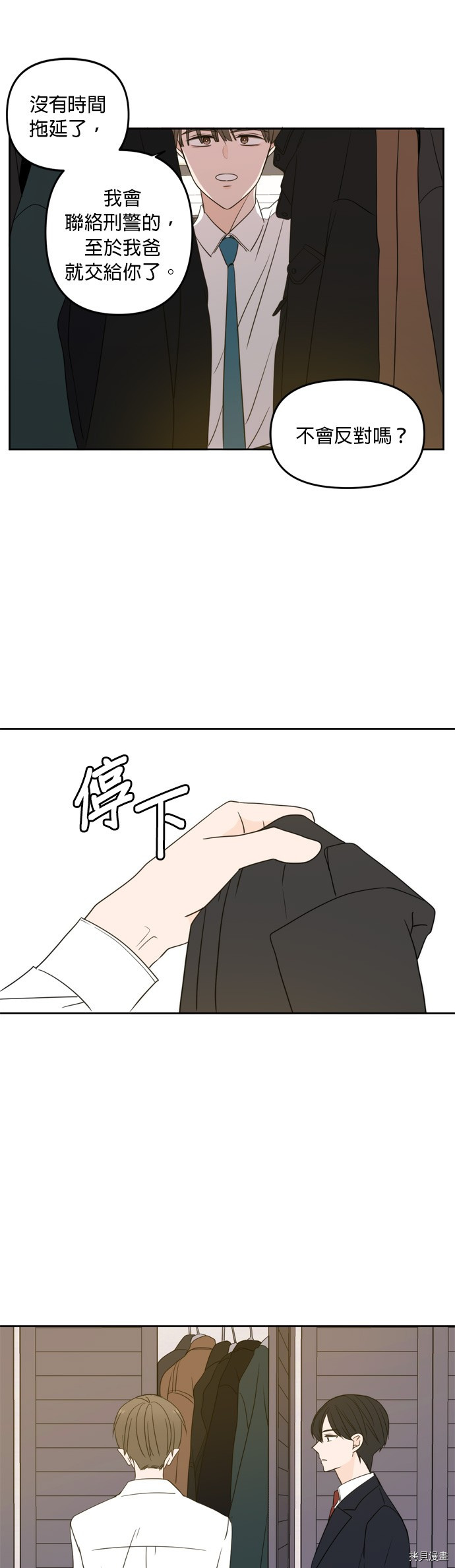 今生也请多指教[拷贝漫画]韩漫全集-第64話无删减无遮挡章节图片 