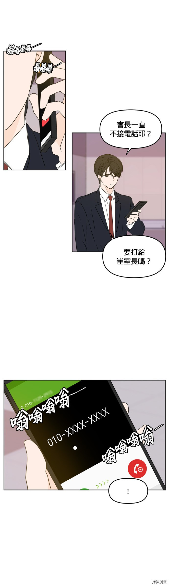 今生也请多指教[拷贝漫画]韩漫全集-第64話无删减无遮挡章节图片 