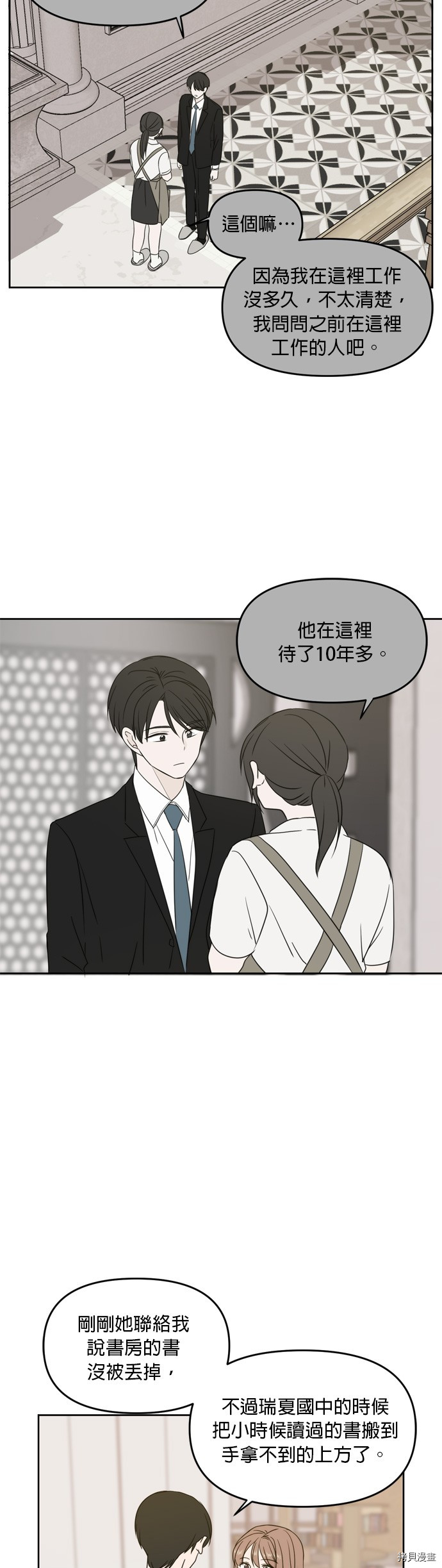 今生也请多指教[拷贝漫画]韩漫全集-第64話无删减无遮挡章节图片 