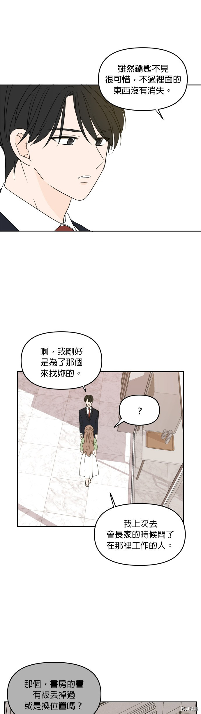 今生也请多指教[拷贝漫画]韩漫全集-第64話无删减无遮挡章节图片 