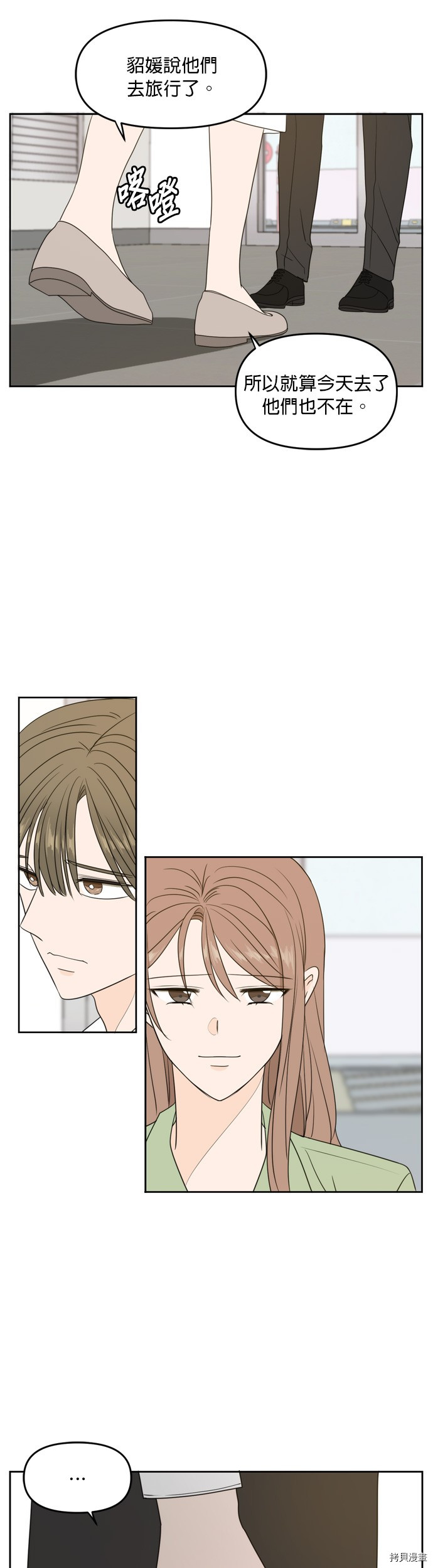 今生也请多指教[拷贝漫画]韩漫全集-第64話无删减无遮挡章节图片 