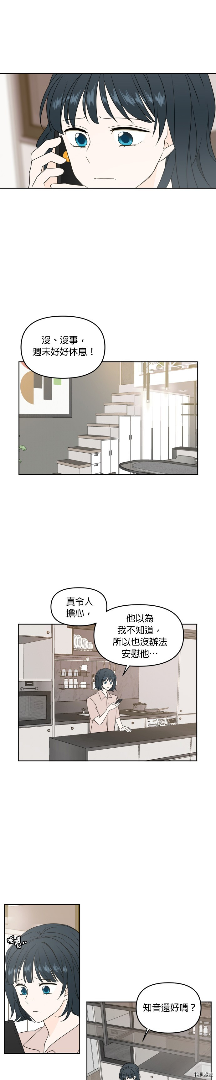 今生也请多指教[拷贝漫画]韩漫全集-第65話无删减无遮挡章节图片 