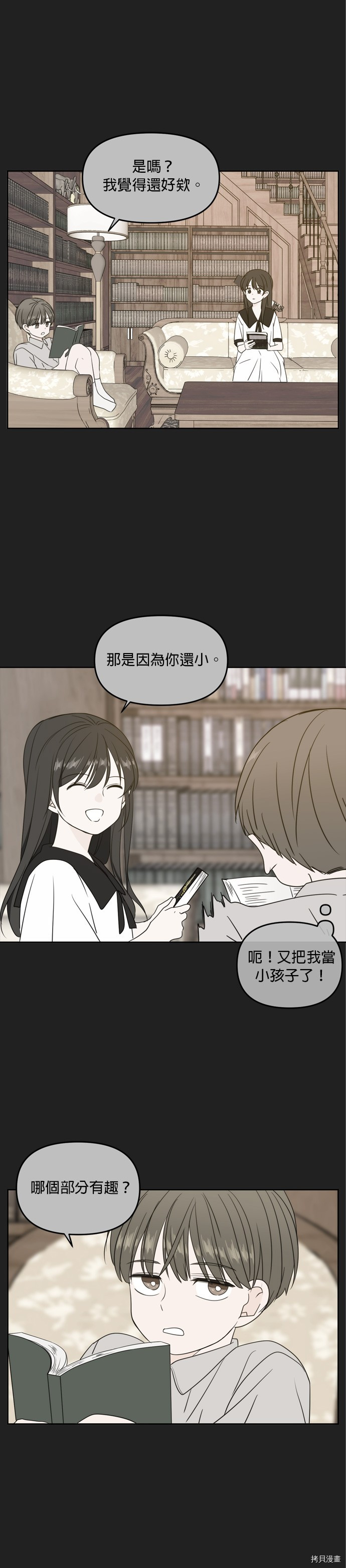 今生也请多指教[拷贝漫画]韩漫全集-第65話无删减无遮挡章节图片 