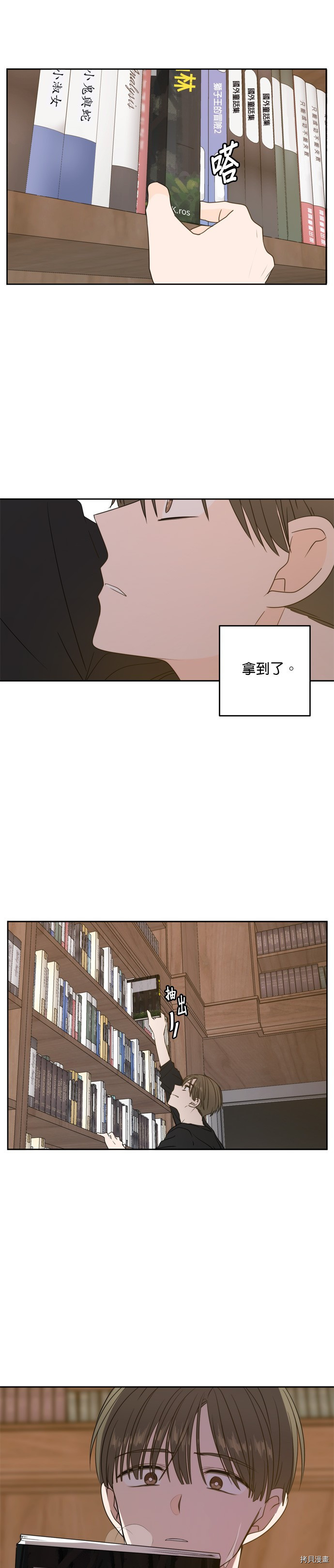 今生也请多指教[拷贝漫画]韩漫全集-第65話无删减无遮挡章节图片 