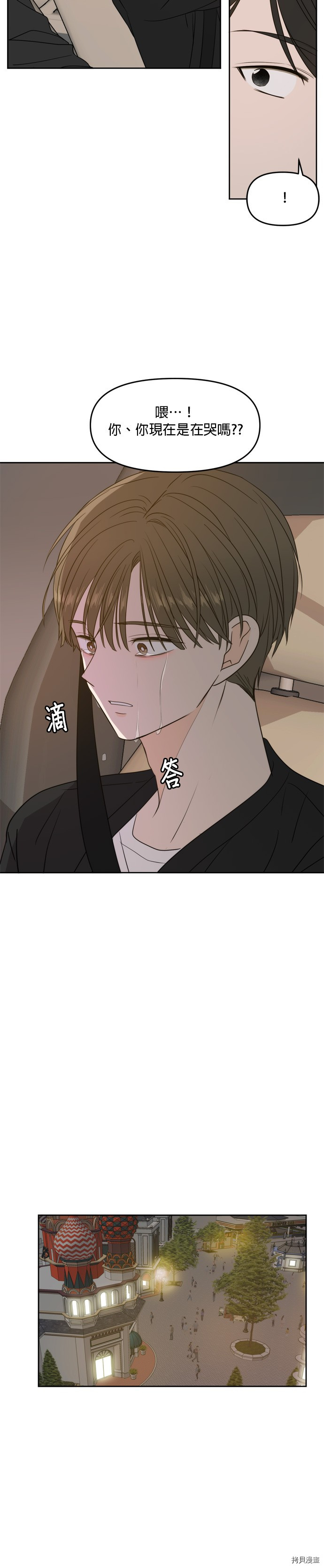 今生也请多指教[拷贝漫画]韩漫全集-第66話无删减无遮挡章节图片 