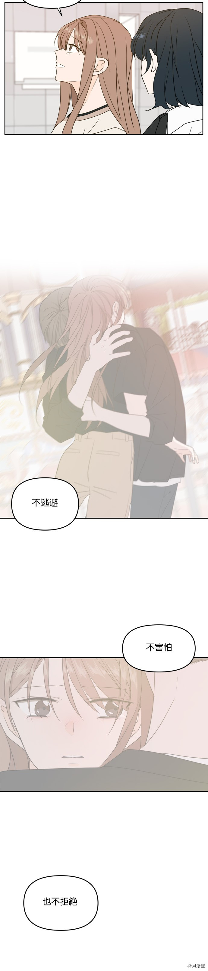 今生也请多指教[拷贝漫画]韩漫全集-第68話无删减无遮挡章节图片 