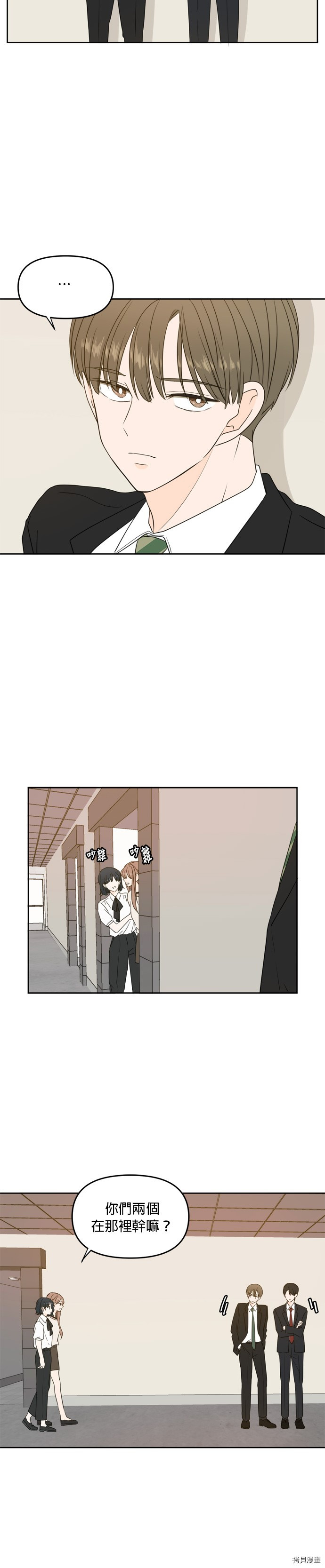 今生也请多指教[拷贝漫画]韩漫全集-第68話无删减无遮挡章节图片 