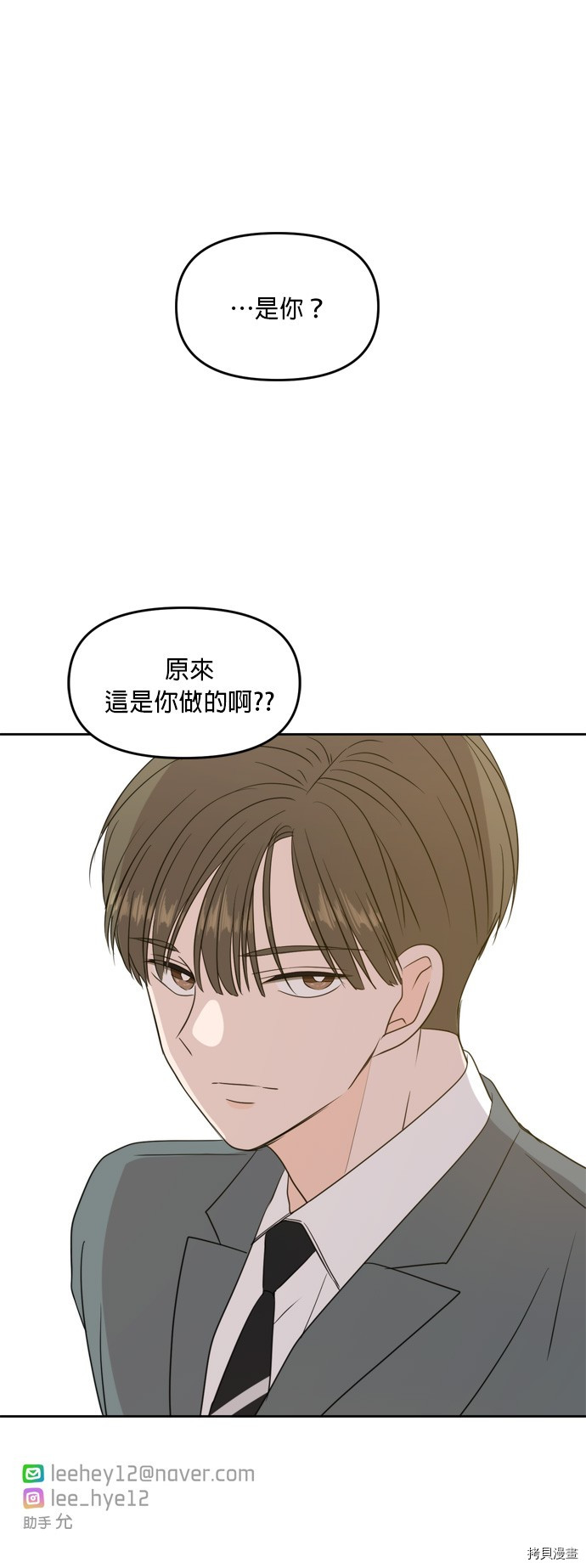 今生也请多指教[拷贝漫画]韩漫全集-第69話无删减无遮挡章节图片 