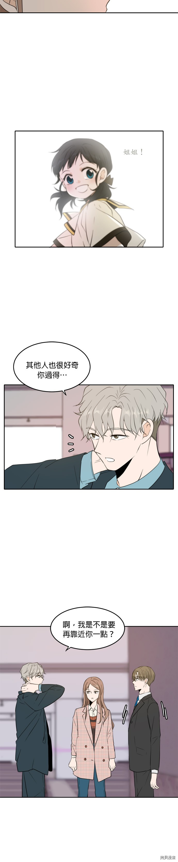 今生也请多指教[拷贝漫画]韩漫全集-第7話无删减无遮挡章节图片 