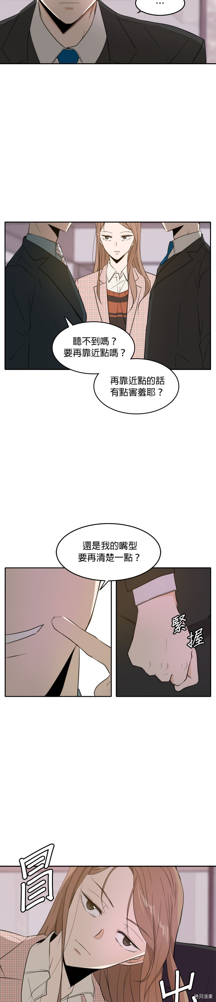 今生也请多指教[拷贝漫画]韩漫全集-第7話无删减无遮挡章节图片 