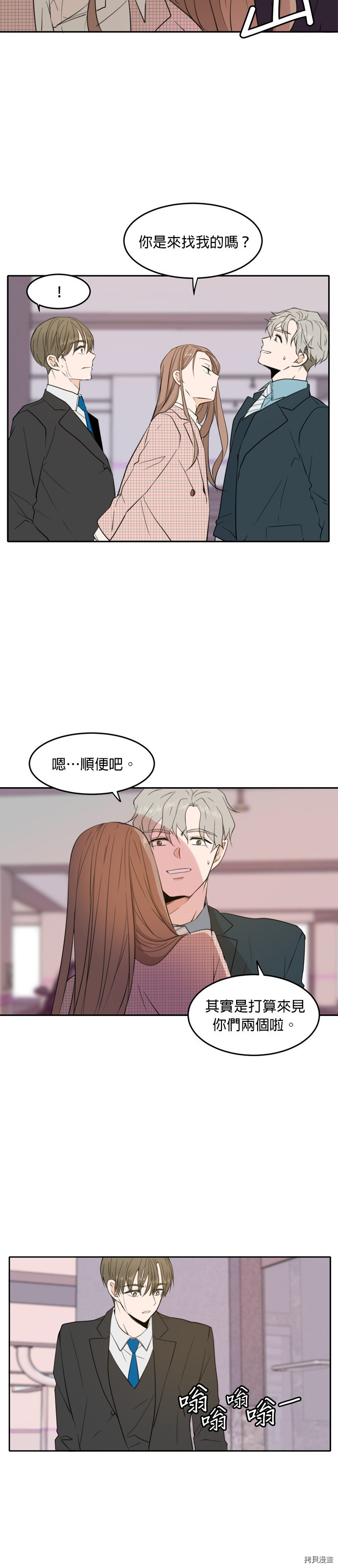 今生也请多指教[拷贝漫画]韩漫全集-第7話无删减无遮挡章节图片 