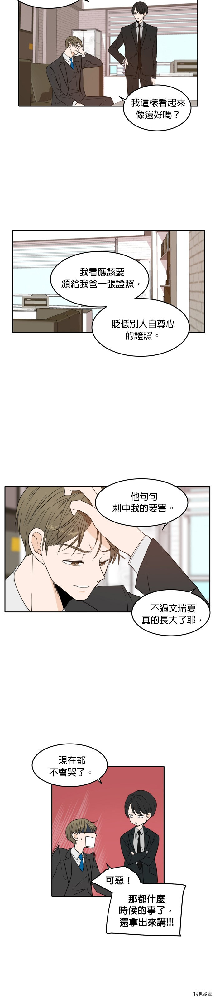 今生也请多指教[拷贝漫画]韩漫全集-第7話无删减无遮挡章节图片 