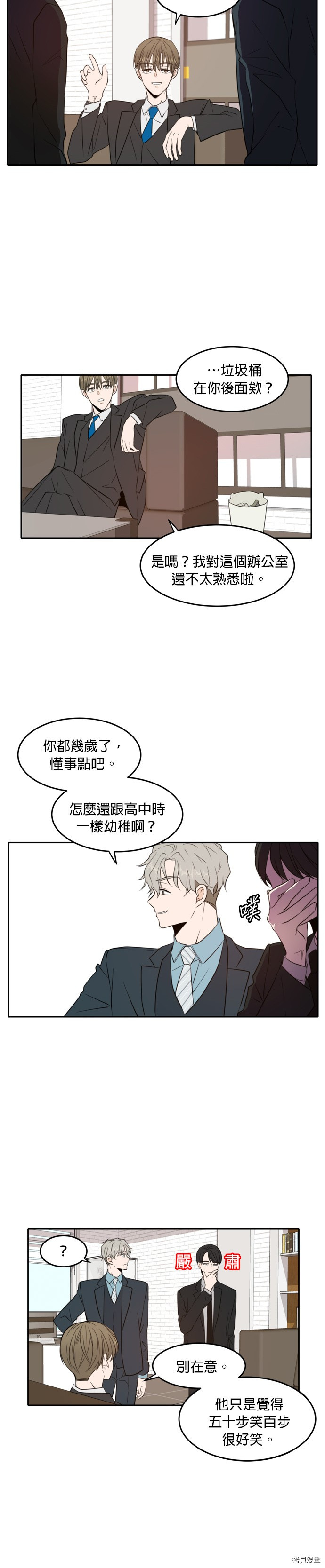 今生也请多指教[拷贝漫画]韩漫全集-第7話无删减无遮挡章节图片 