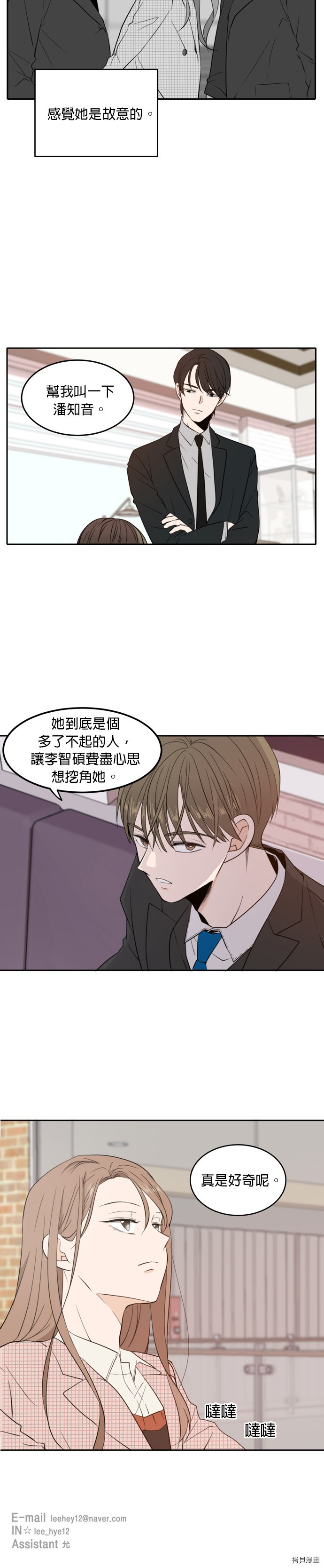 今生也请多指教[拷贝漫画]韩漫全集-第7話无删减无遮挡章节图片 