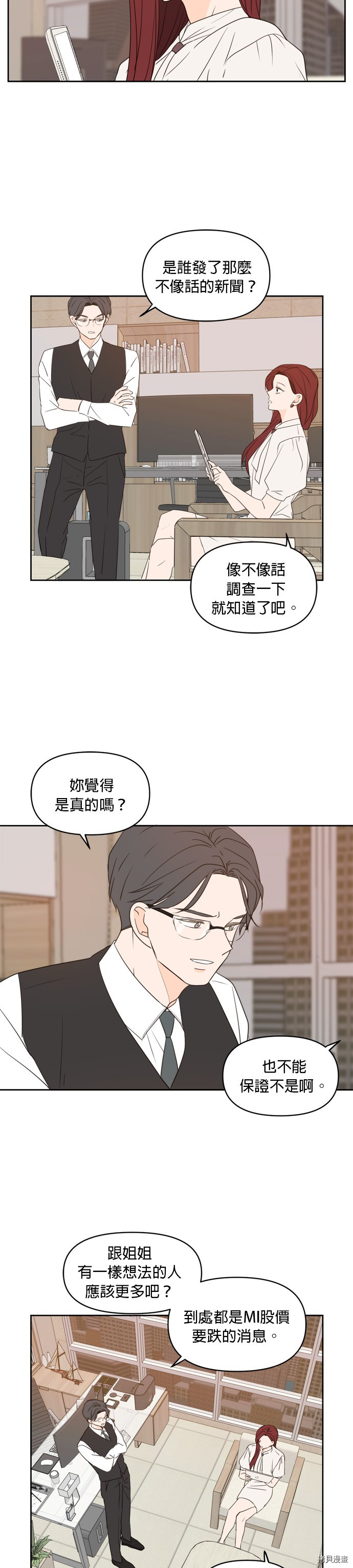 今生也请多指教[拷贝漫画]韩漫全集-第70話无删减无遮挡章节图片 