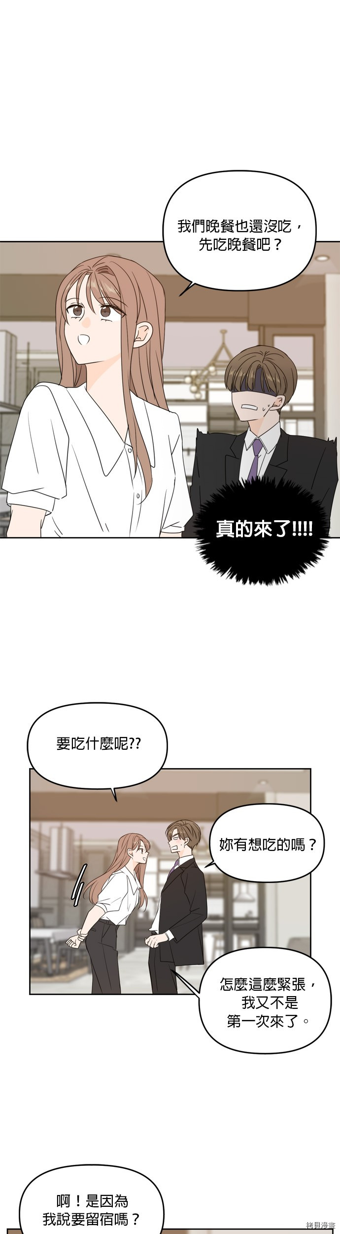 今生也请多指教[拷贝漫画]韩漫全集-第71话无删减无遮挡章节图片 