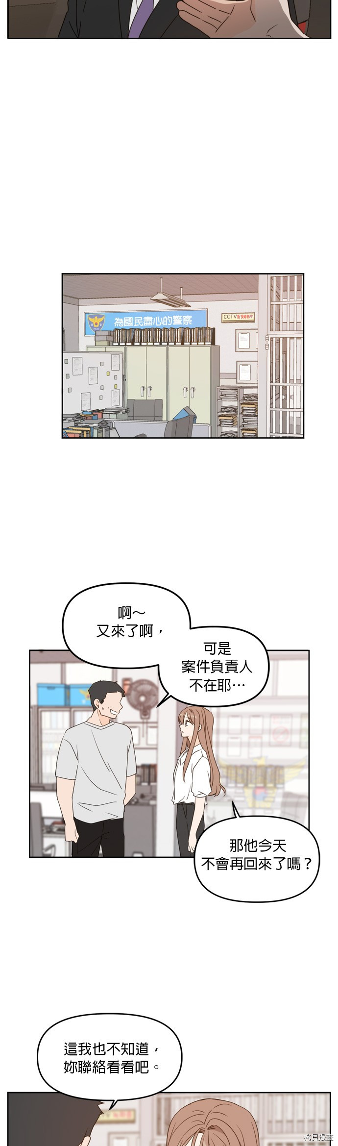 今生也请多指教[拷贝漫画]韩漫全集-第71话无删减无遮挡章节图片 