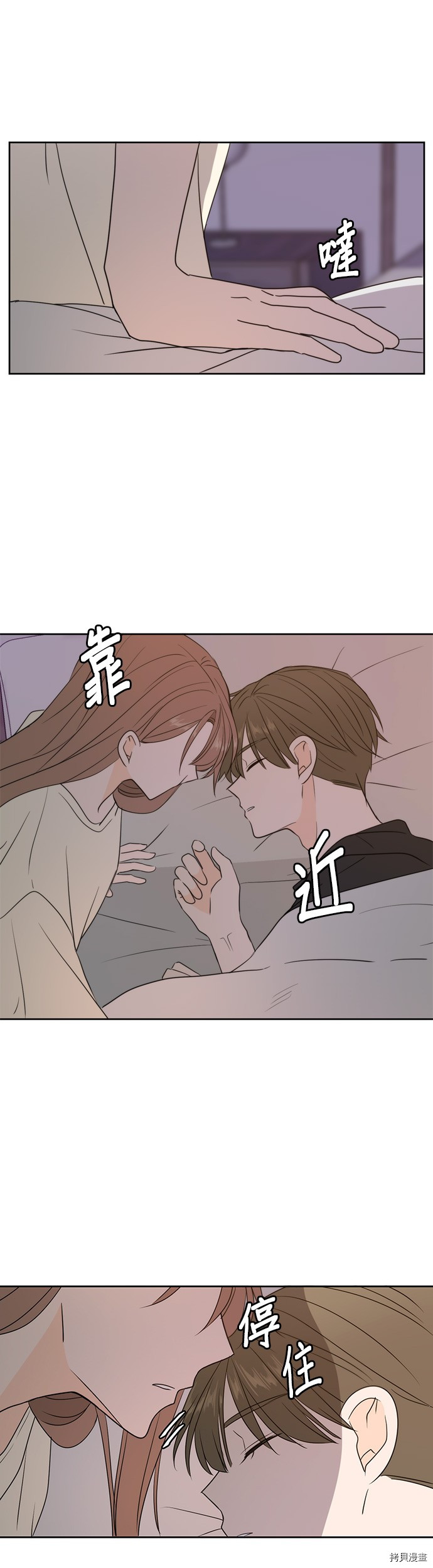 今生也请多指教[拷贝漫画]韩漫全集-第71话无删减无遮挡章节图片 