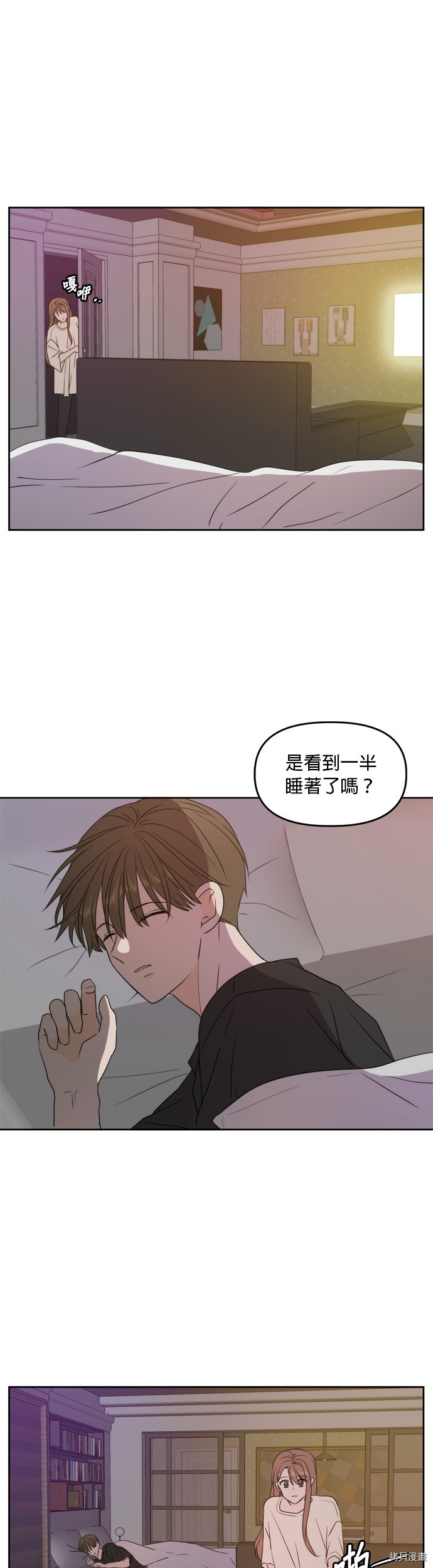 今生也请多指教[拷贝漫画]韩漫全集-第71话无删减无遮挡章节图片 