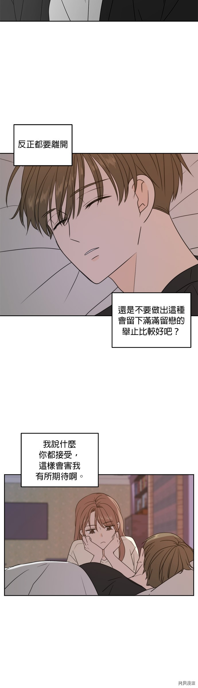 今生也请多指教[拷贝漫画]韩漫全集-第71话无删减无遮挡章节图片 